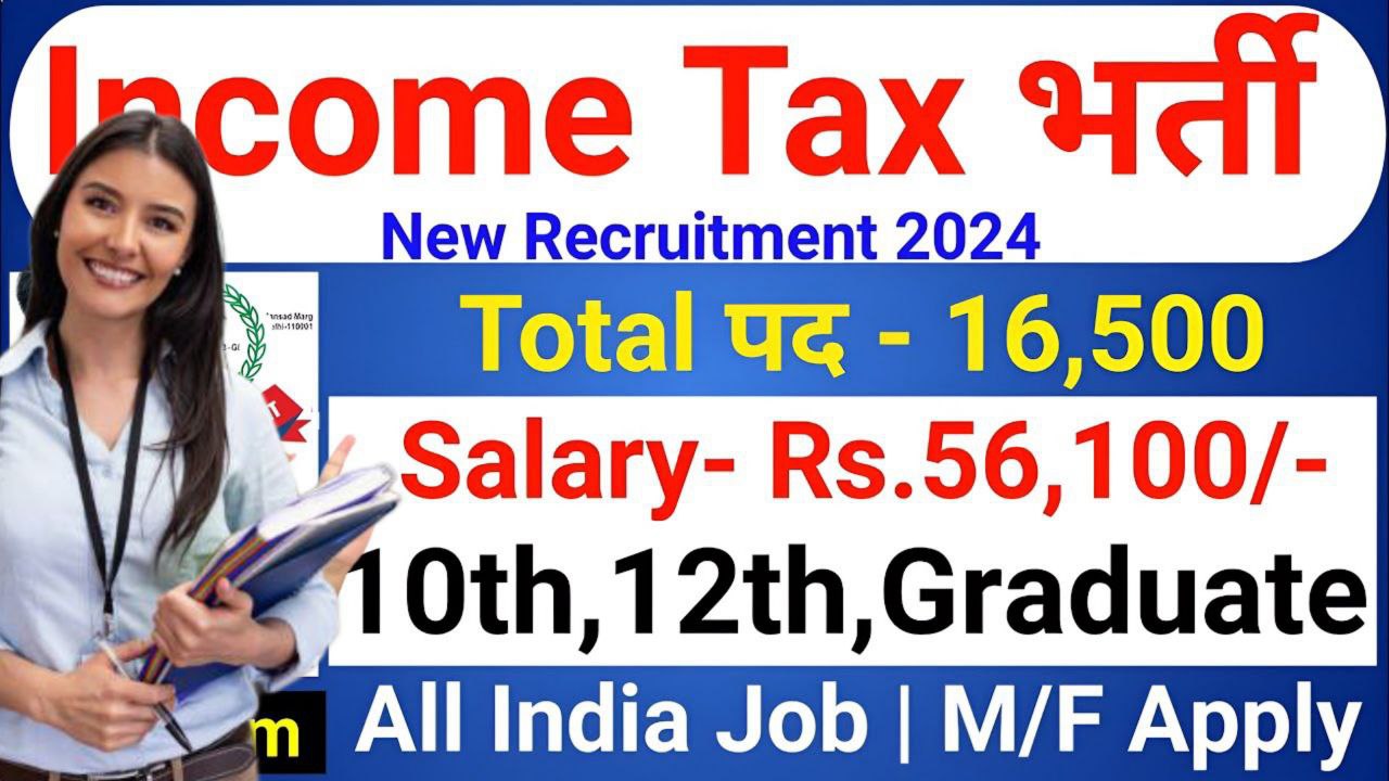 Income Tax New Recruitment 2024-25