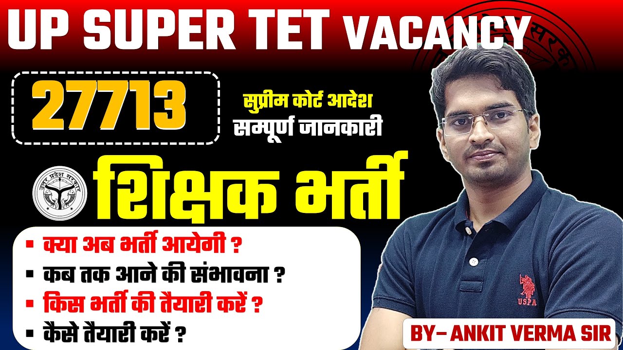 SUPER TET 2024: 27,000 Vacancies