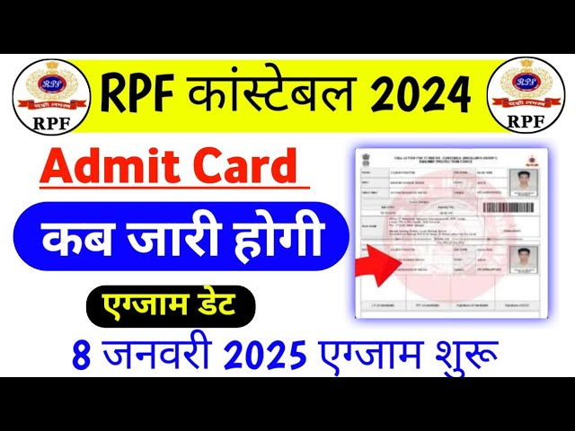 RPF Constable Admit Card 2024